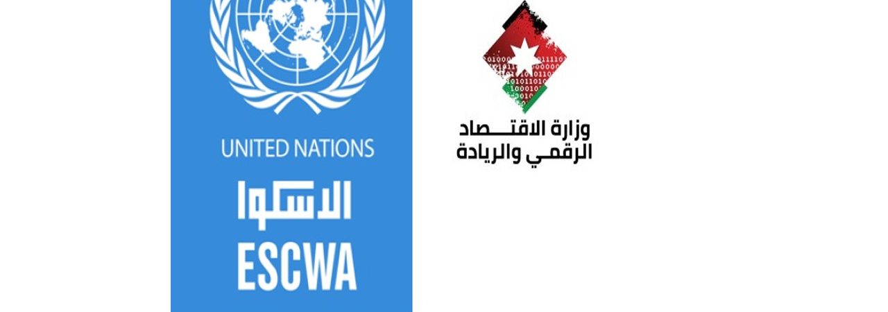 Jordanian Government contracts UNESCWA to draft National Blockchain policy