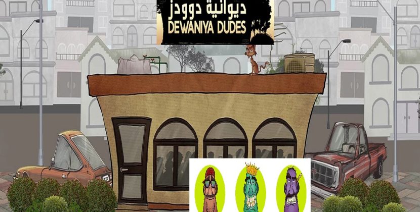 Kuwait illustrator brings the Kuwait concept of Dewaniya to life in the form of NFTs