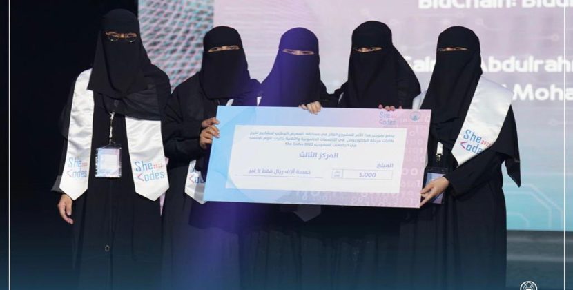 More Arab women being recognized for their blockchain projects, in Oman and KSA