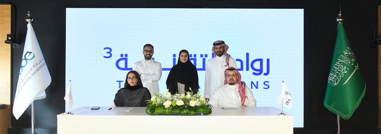 Blockchain Research Institute partners with Saudi IR4LAB to spur Blockchain adoption in KSA