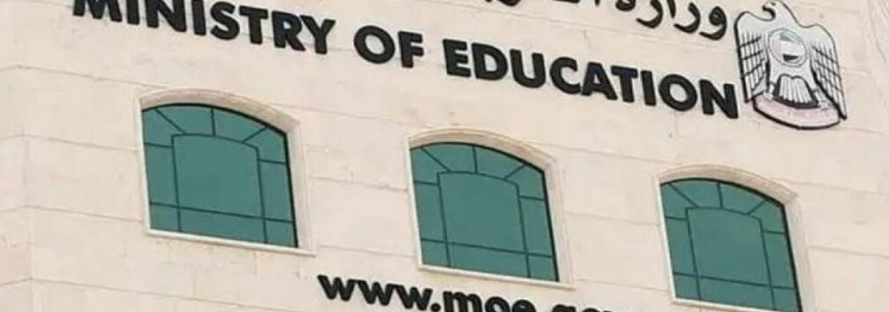 UAE Ministry of Education utilizes Blockchain UAE Pass app to attest certificates automatically