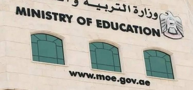 UAE Ministry of Education utilizes Blockchain UAE Pass app to attest certificates automatically