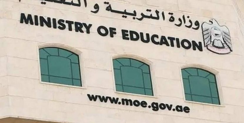 UAE Ministry of Education utilizes Blockchain UAE Pass app to attest certificates automatically