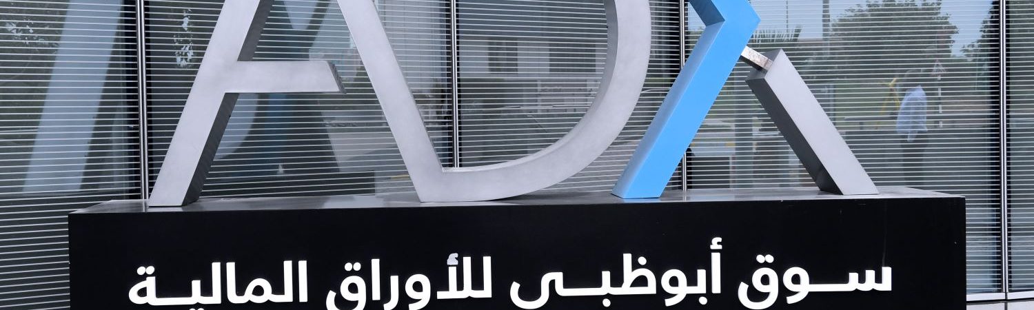 UAE ADX Exchange utilizes HSBC Blockchain for digital securities