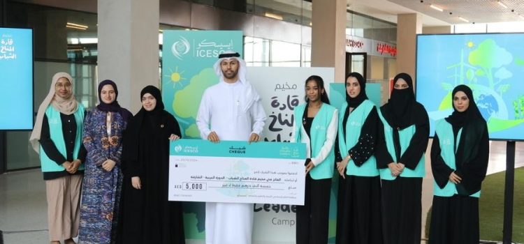 American University of Sharjah Blockchain sustainable marketplace wins first place at ICESCO