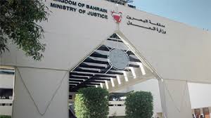 Bahrain Ministry of Justice launches Blockchain notarization platform