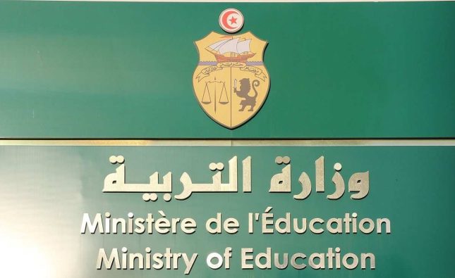 Tunisia uses blockchain to combat fake diplomas