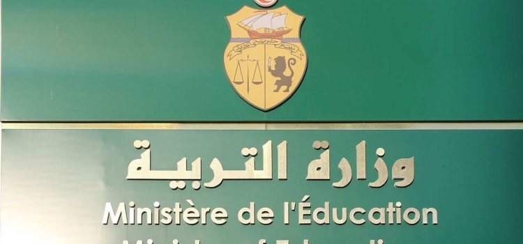 Tunisia uses blockchain to combat fake diplomas