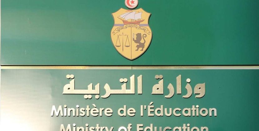 Tunisia uses blockchain to combat fake diplomas