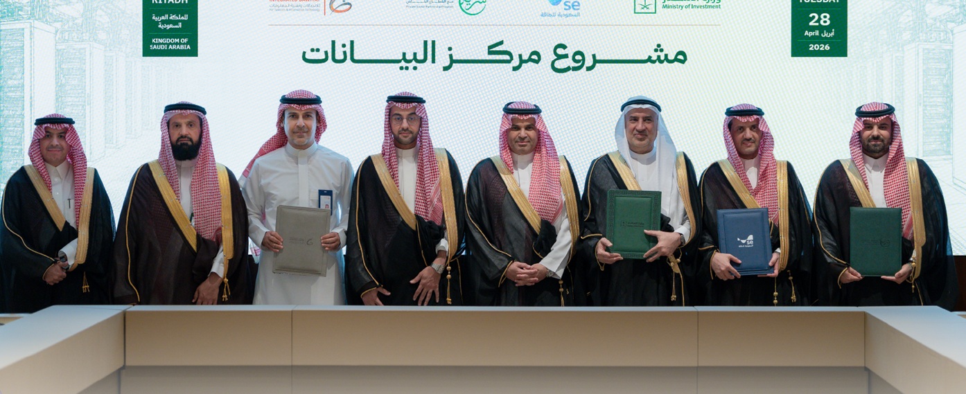 Saudi Ministry of Investment and Shareek to establish Tier III data center