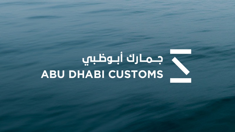 Abu Dhabi Customs receives award for its Blockchain Trade Chain platform